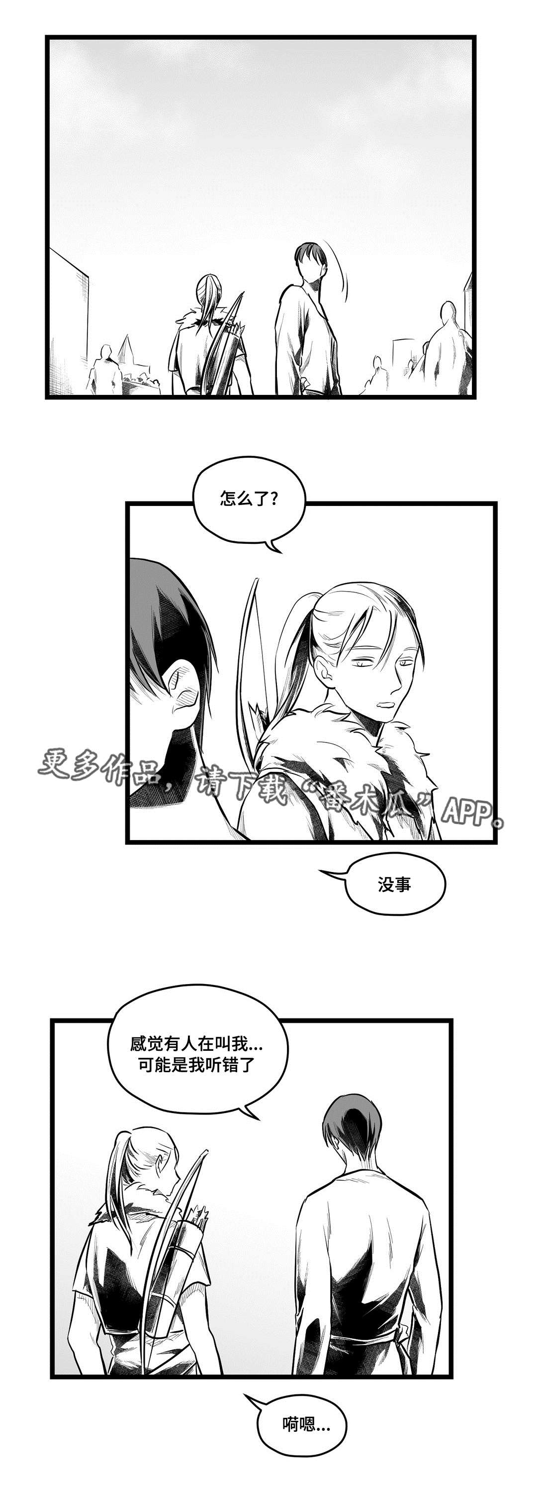 《巫师与王子》漫画最新章节第65章：是不是你免费下拉式在线观看章节第【16】张图片