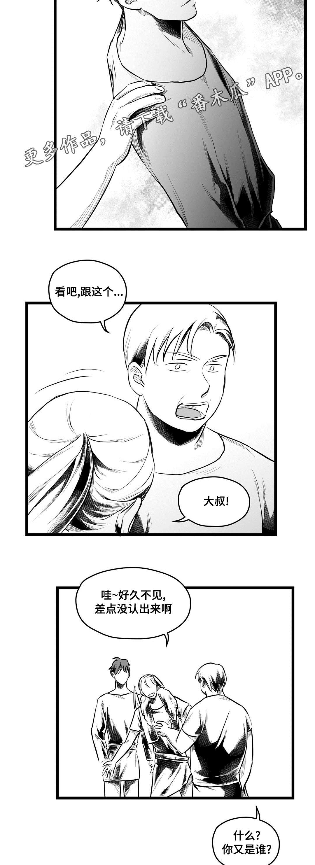 《巫师与王子》漫画最新章节第65章：是不是你免费下拉式在线观看章节第【9】张图片