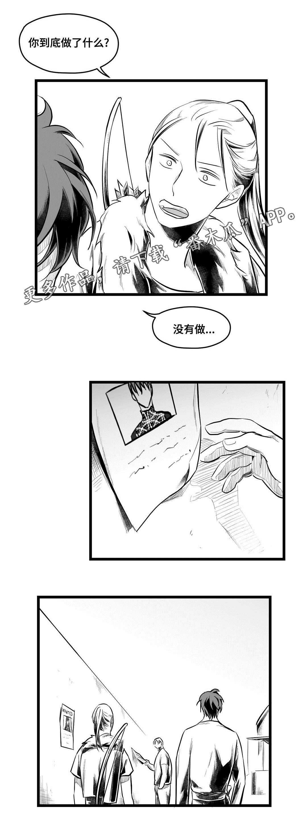 《巫师与王子》漫画最新章节第65章：是不是你免费下拉式在线观看章节第【13】张图片