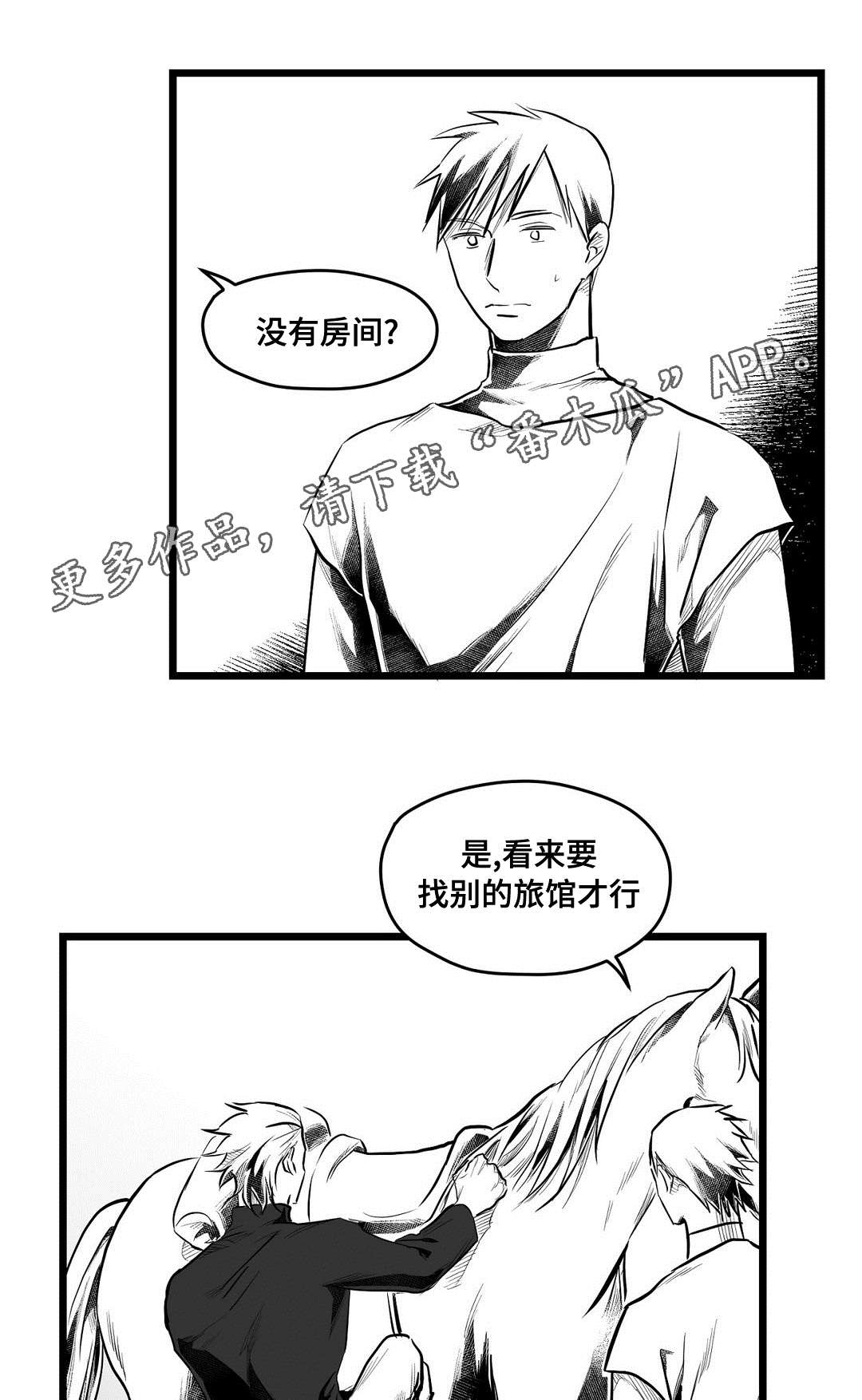 《巫师与王子》漫画最新章节第66章：发现免费下拉式在线观看章节第【17】张图片