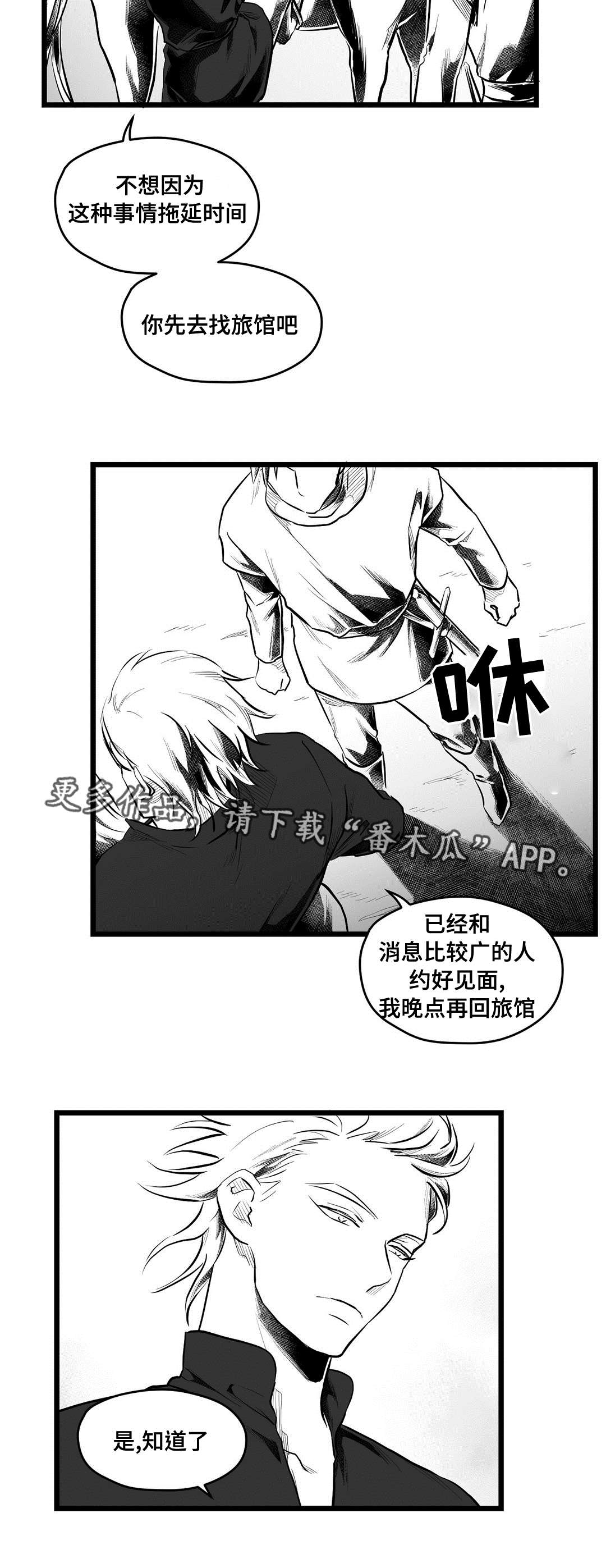 《巫师与王子》漫画最新章节第66章：发现免费下拉式在线观看章节第【16】张图片