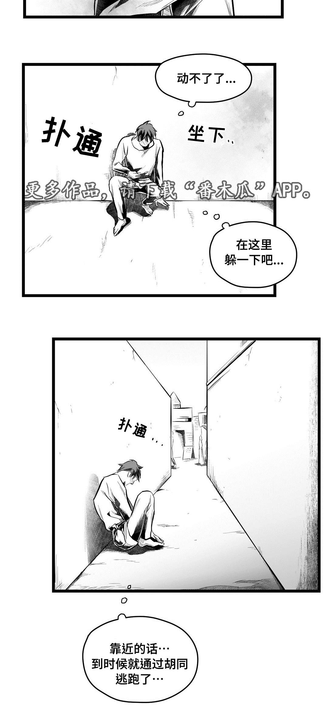 《巫师与王子》漫画最新章节第66章：发现免费下拉式在线观看章节第【18】张图片