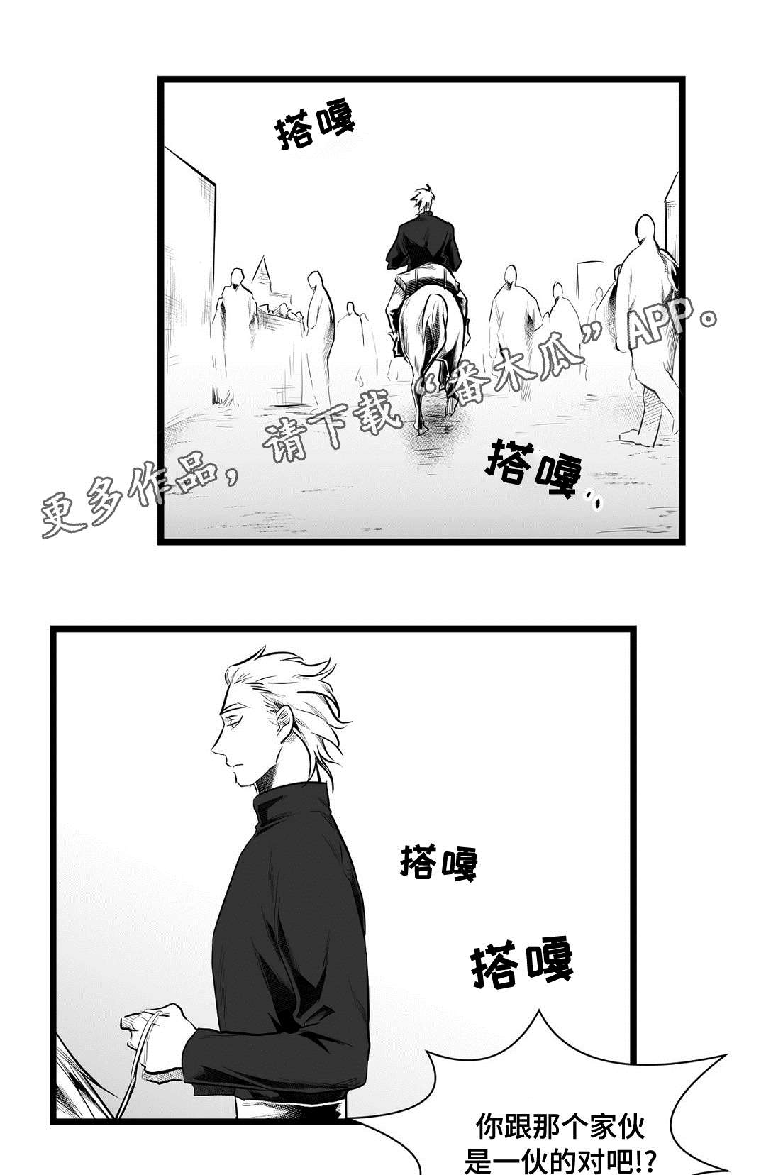 《巫师与王子》漫画最新章节第66章：发现免费下拉式在线观看章节第【15】张图片