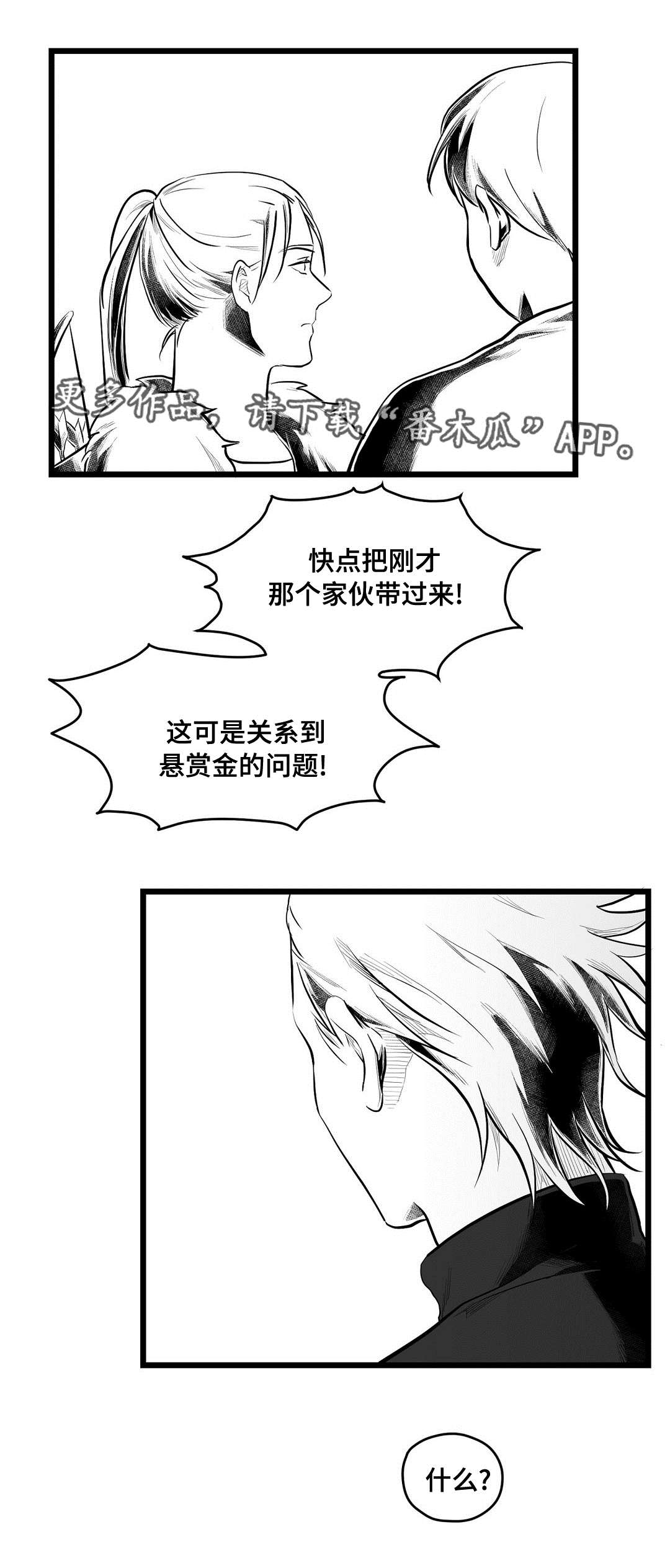 《巫师与王子》漫画最新章节第66章：发现免费下拉式在线观看章节第【10】张图片