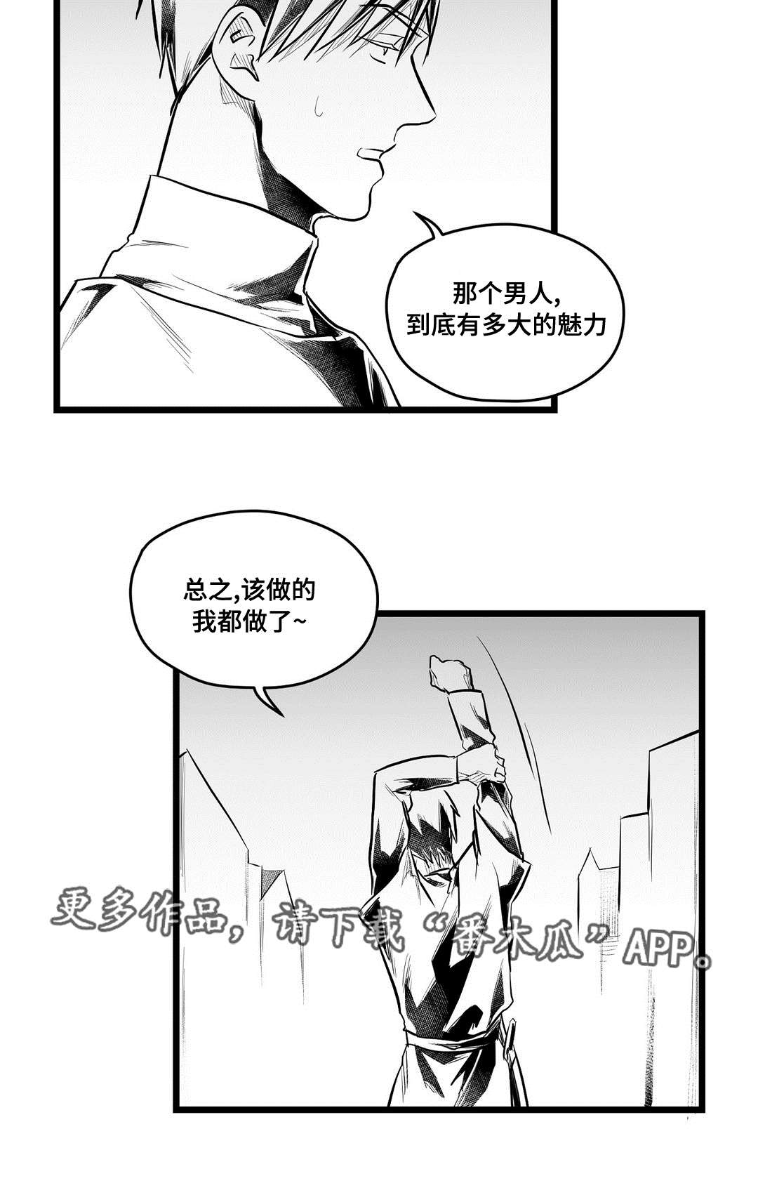 《巫师与王子》漫画最新章节第67章：重逢免费下拉式在线观看章节第【15】张图片