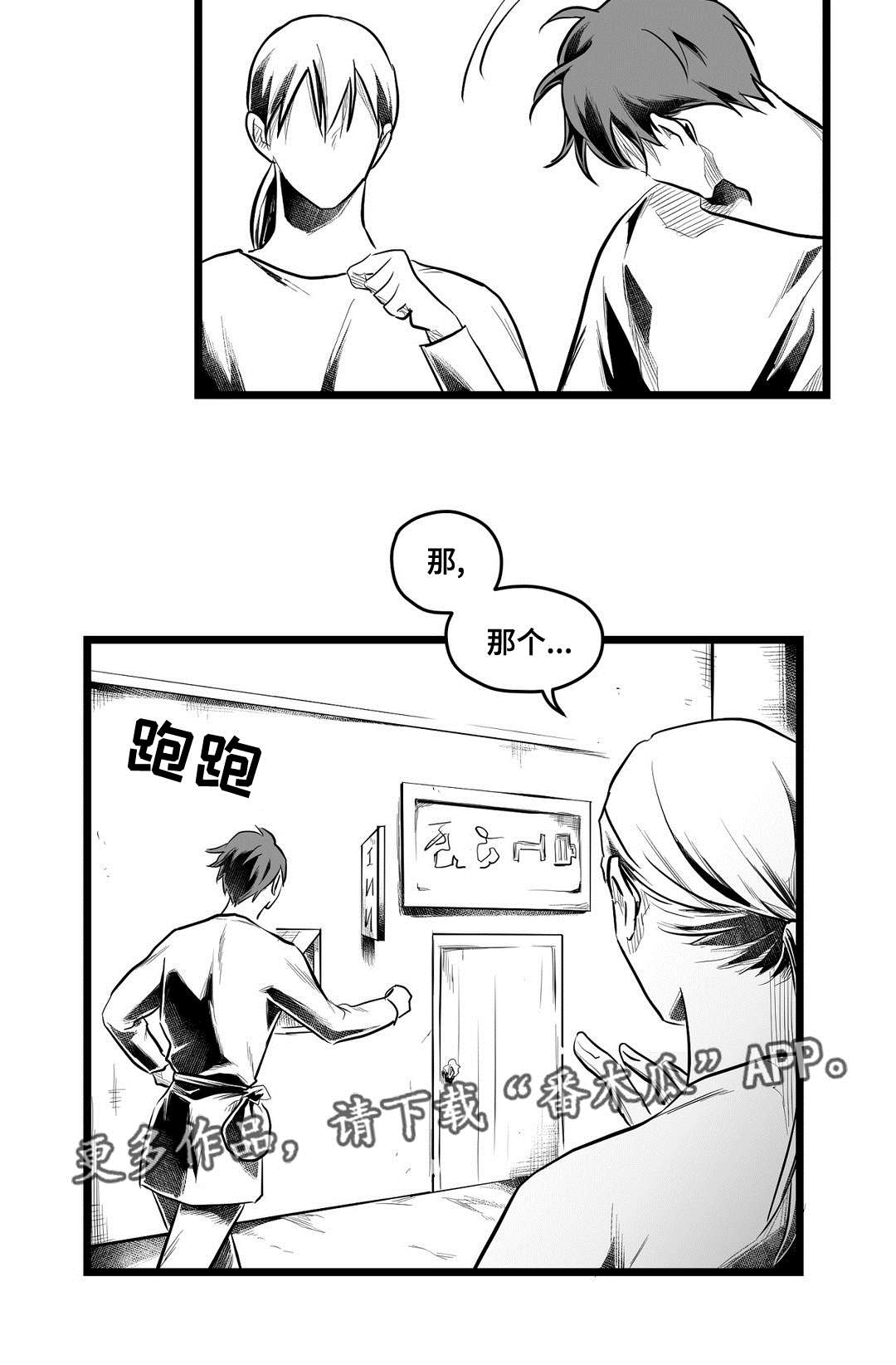 《巫师与王子》漫画最新章节第67章：重逢免费下拉式在线观看章节第【26】张图片