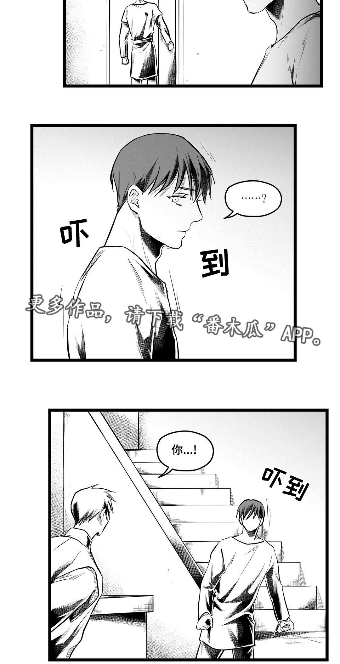 《巫师与王子》漫画最新章节第67章：重逢免费下拉式在线观看章节第【10】张图片