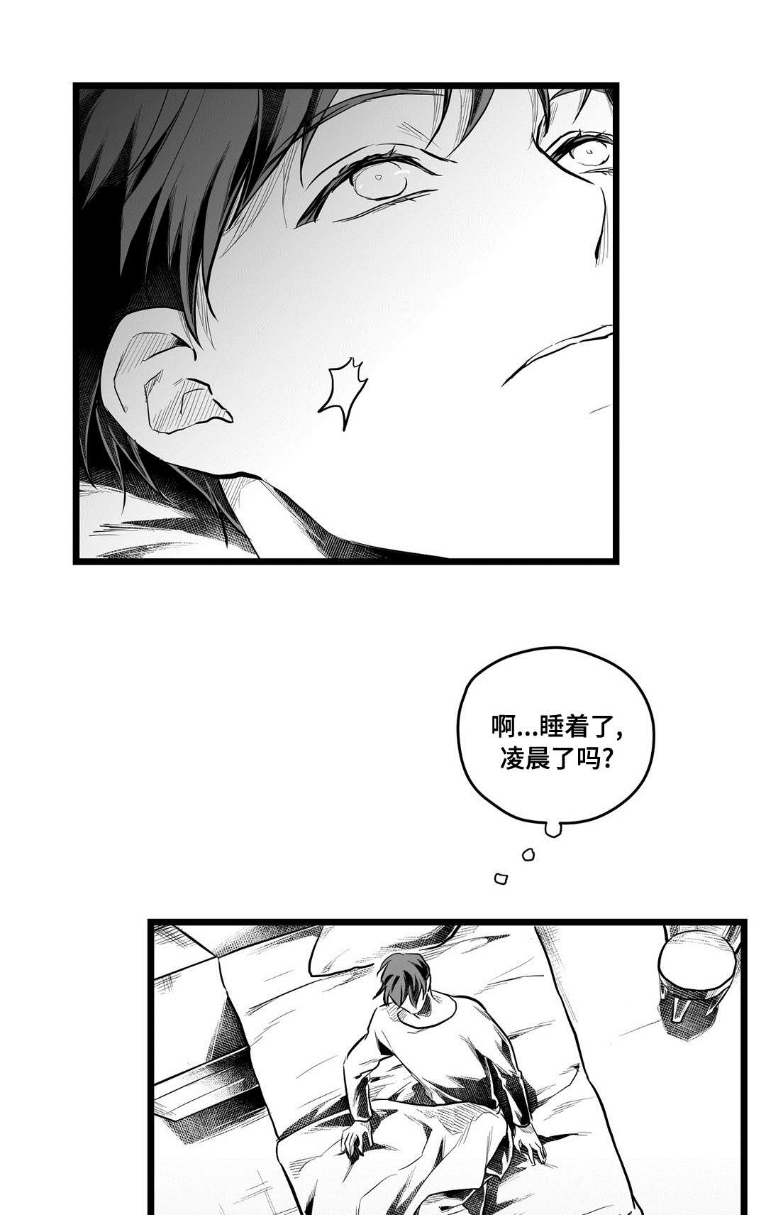 《巫师与王子》漫画最新章节第67章：重逢免费下拉式在线观看章节第【14】张图片