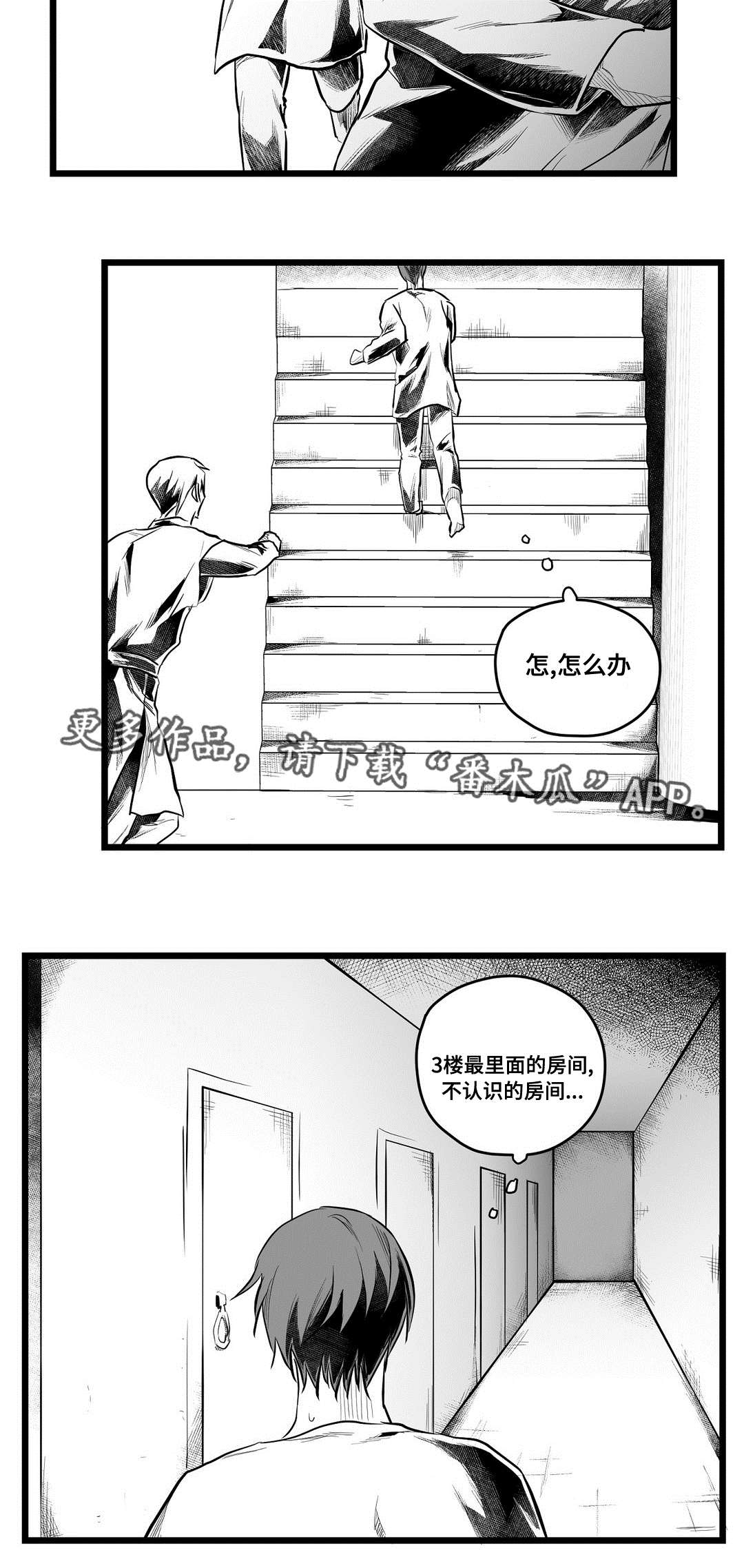 《巫师与王子》漫画最新章节第67章：重逢免费下拉式在线观看章节第【7】张图片