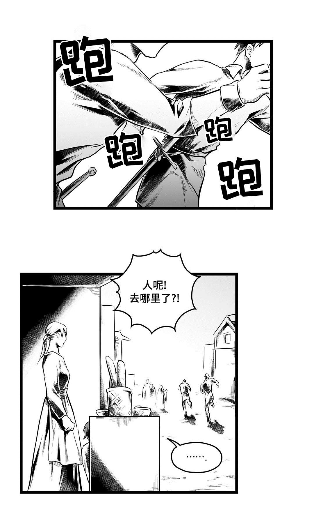 《巫师与王子》漫画最新章节第67章：重逢免费下拉式在线观看章节第【28】张图片