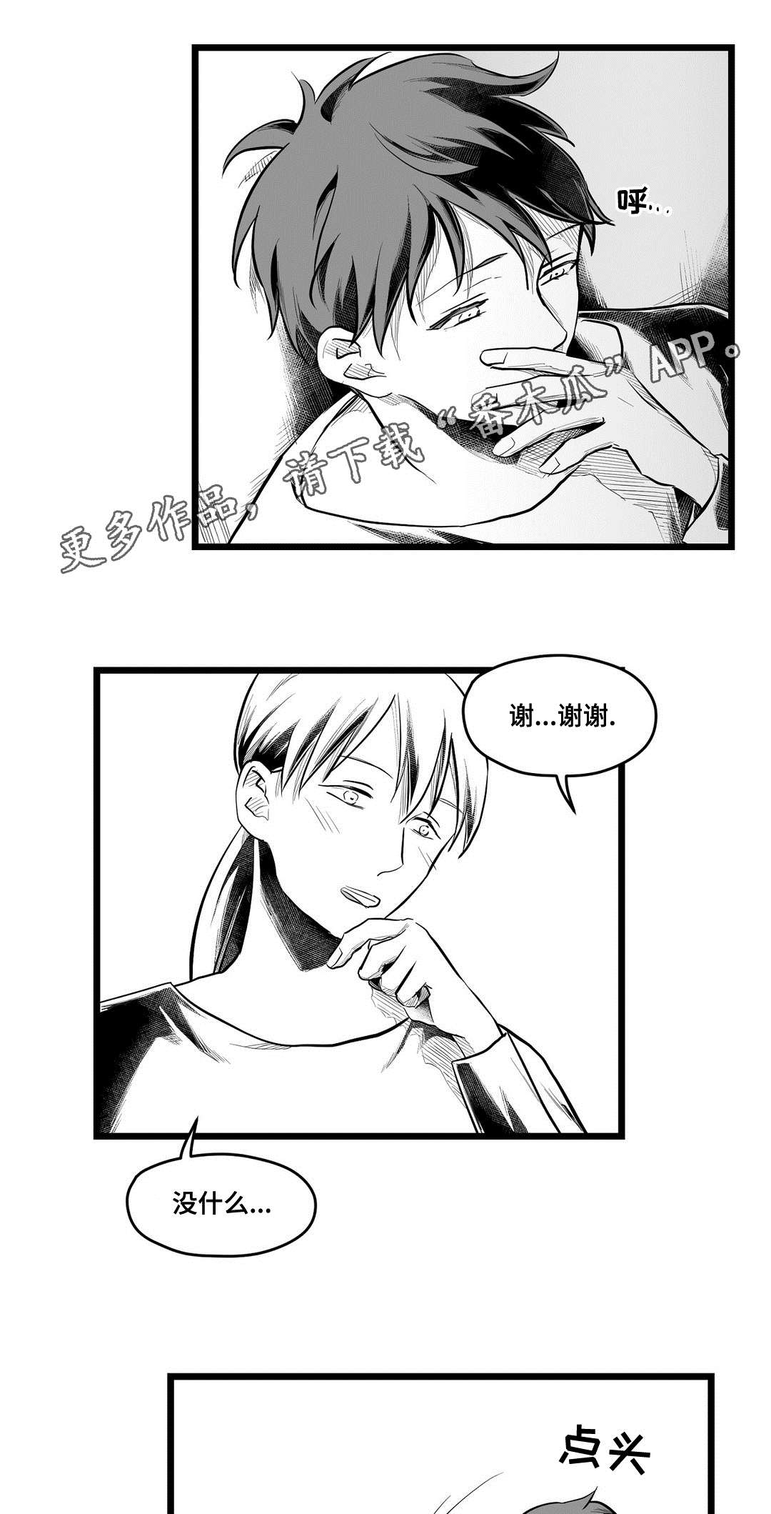 《巫师与王子》漫画最新章节第67章：重逢免费下拉式在线观看章节第【27】张图片