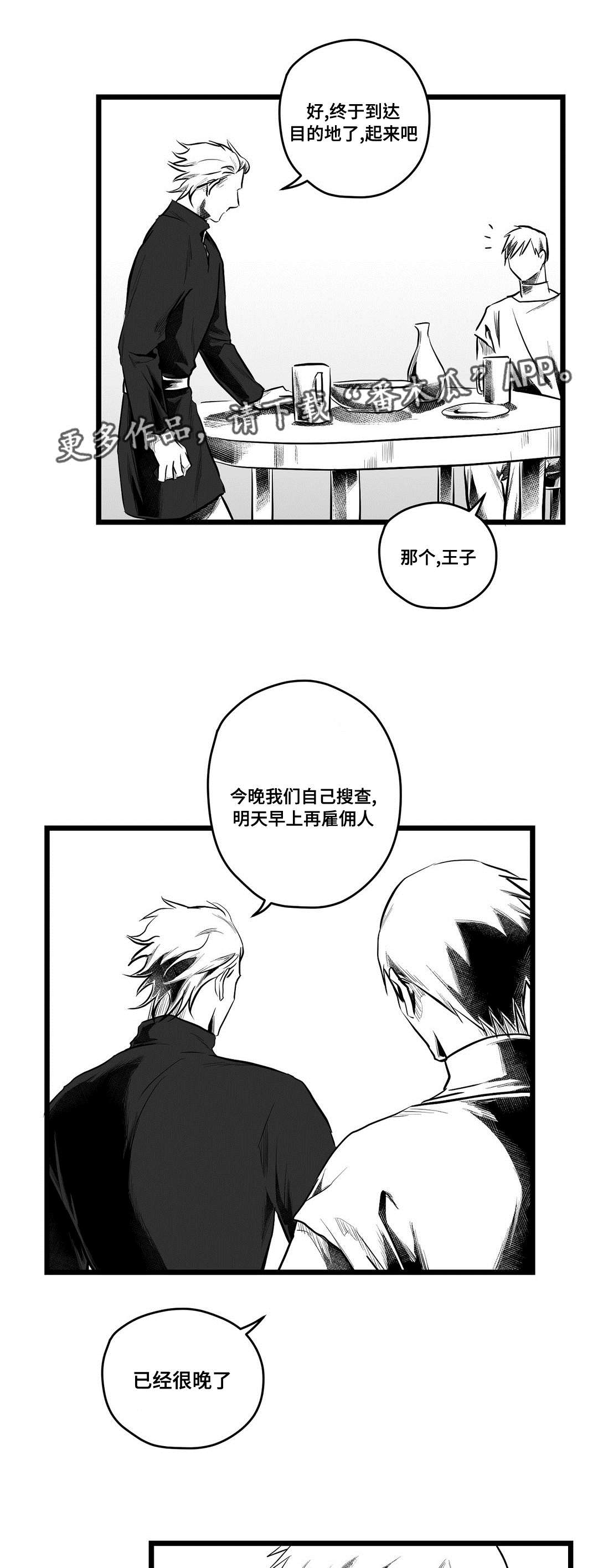 《巫师与王子》漫画最新章节第67章：重逢免费下拉式在线观看章节第【19】张图片