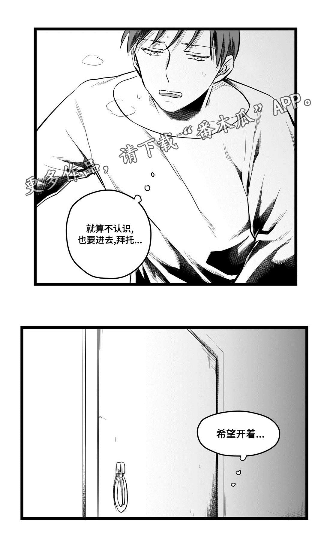 《巫师与王子》漫画最新章节第67章：重逢免费下拉式在线观看章节第【6】张图片