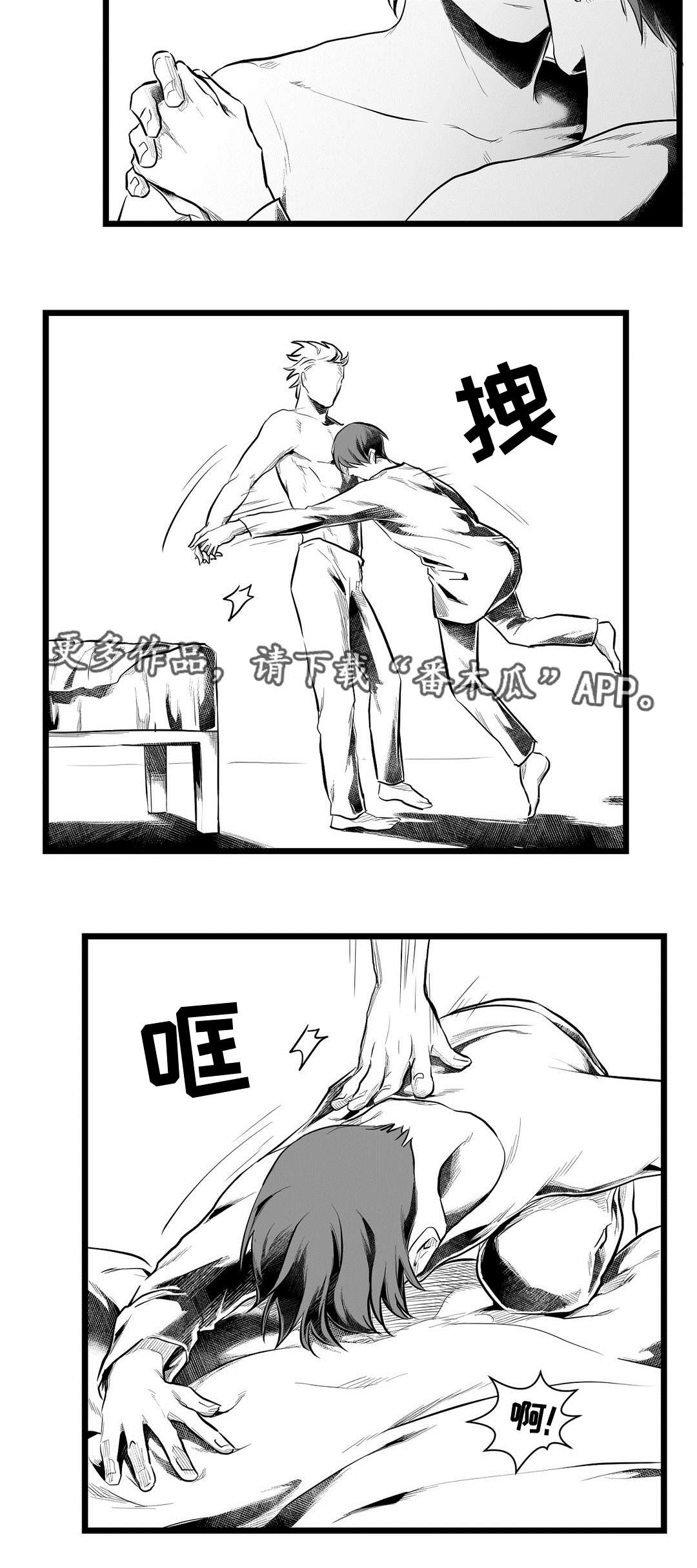 《巫师与王子》漫画最新章节第68章：要说什么免费下拉式在线观看章节第【16】张图片