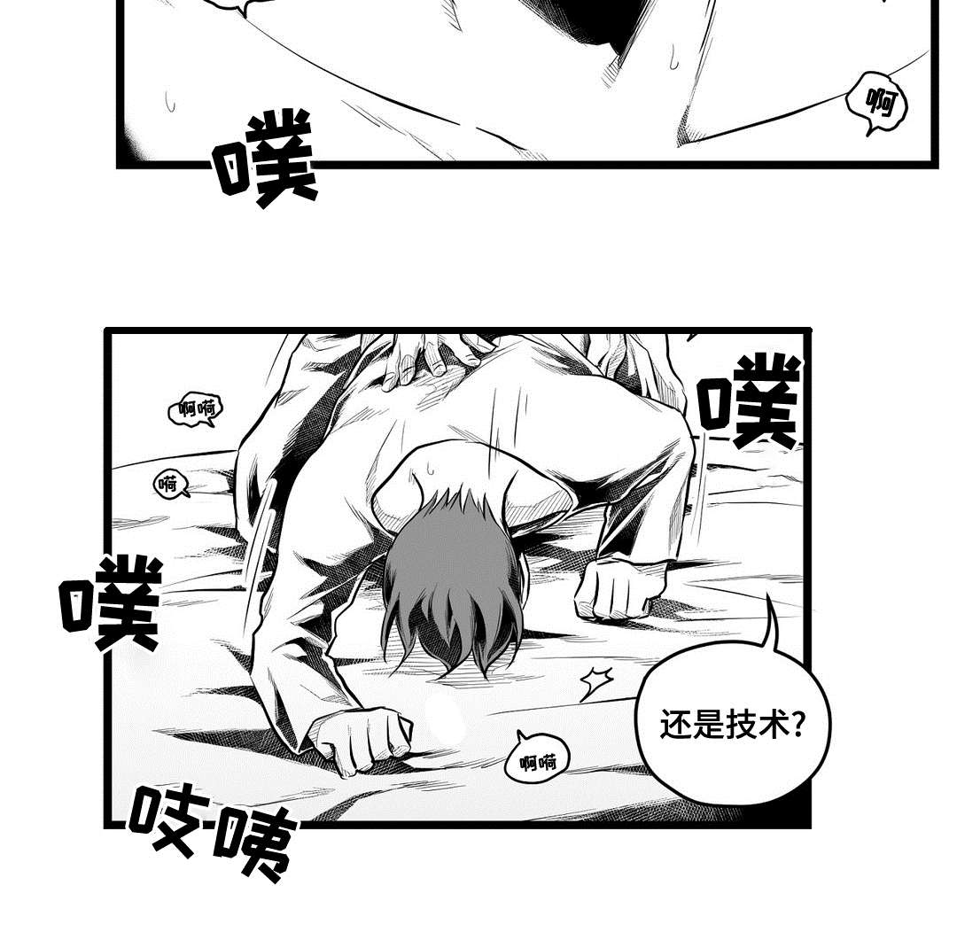 《巫师与王子》漫画最新章节第68章：要说什么免费下拉式在线观看章节第【5】张图片