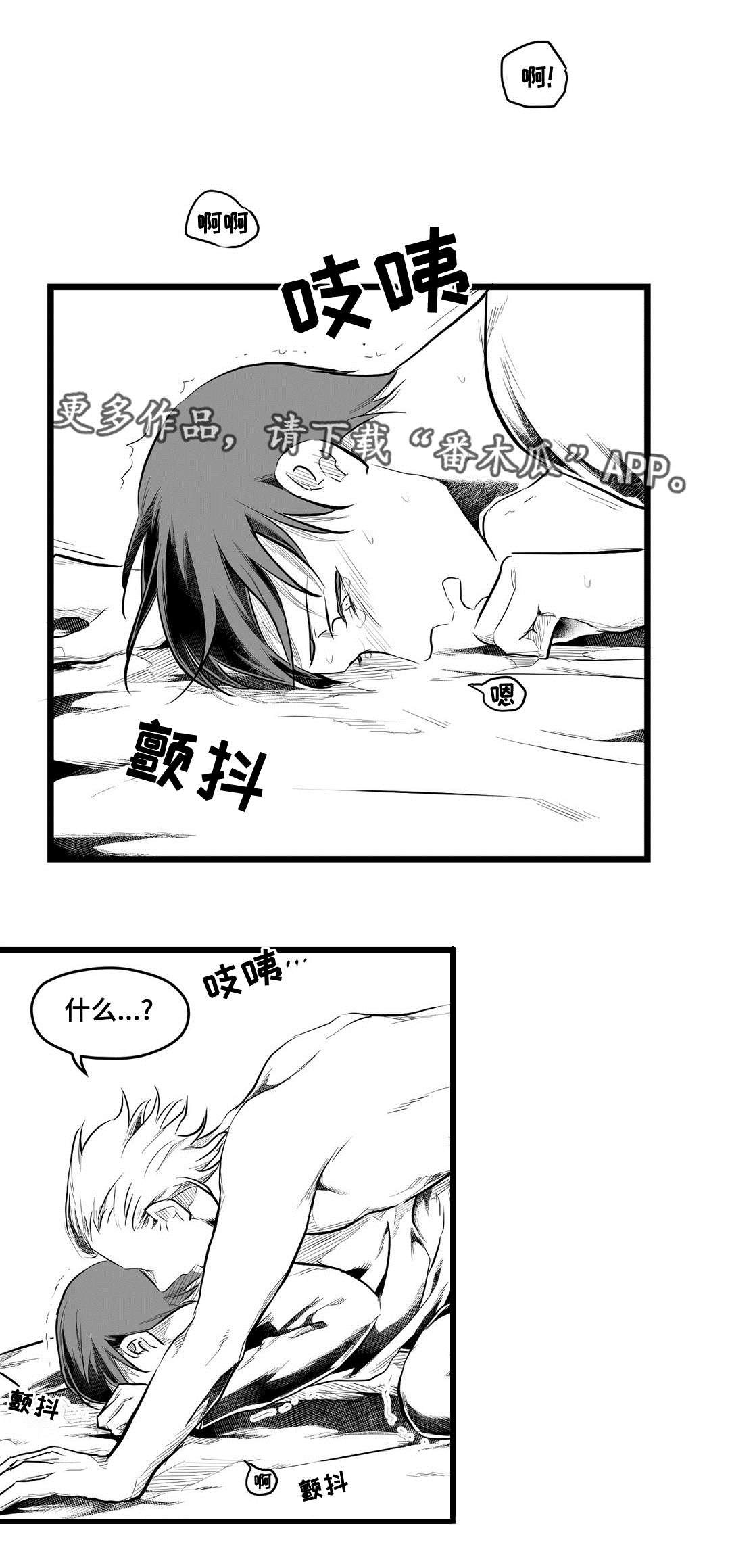 《巫师与王子》漫画最新章节第68章：要说什么免费下拉式在线观看章节第【9】张图片