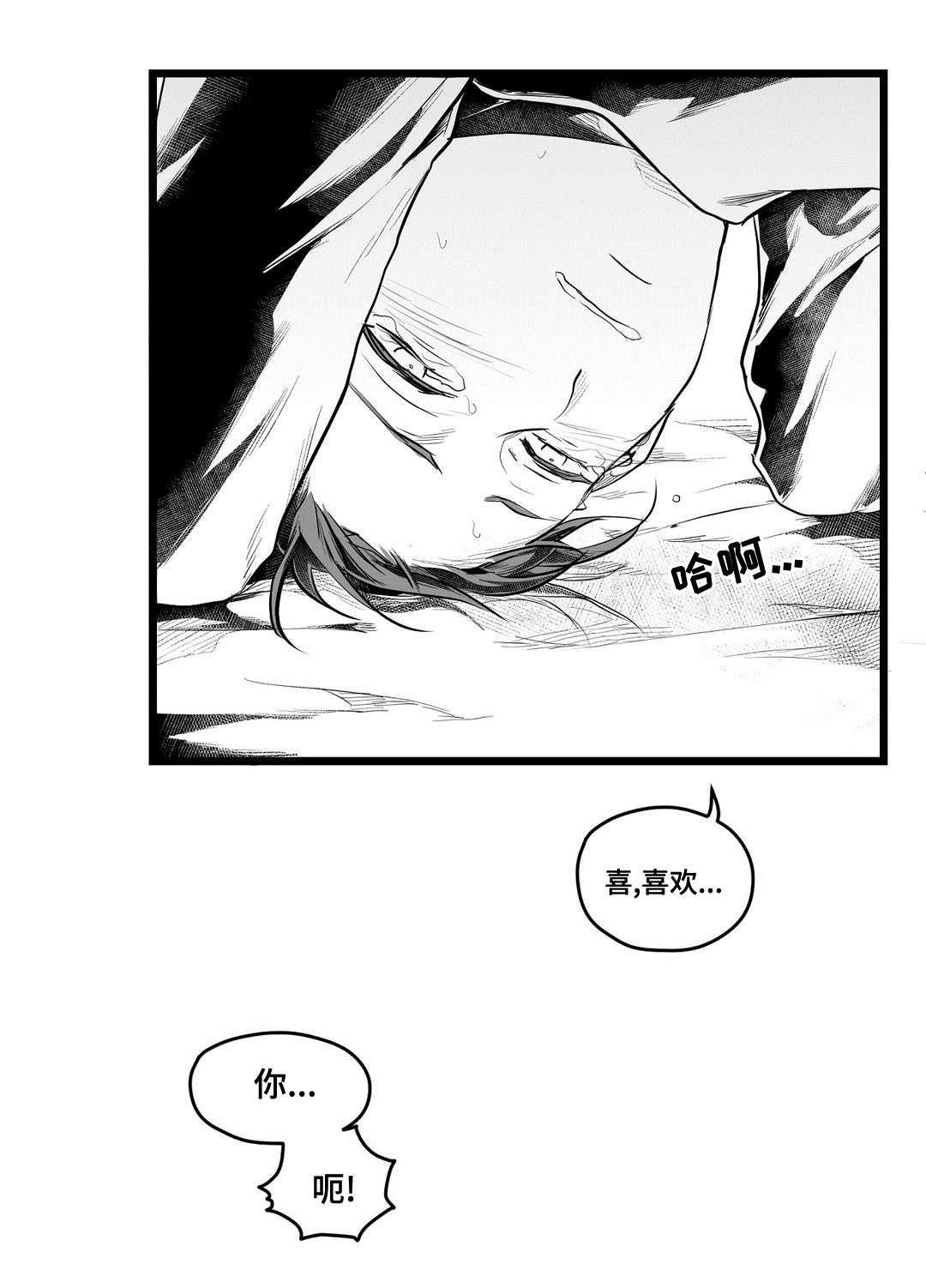 《巫师与王子》漫画最新章节第68章：要说什么免费下拉式在线观看章节第【10】张图片