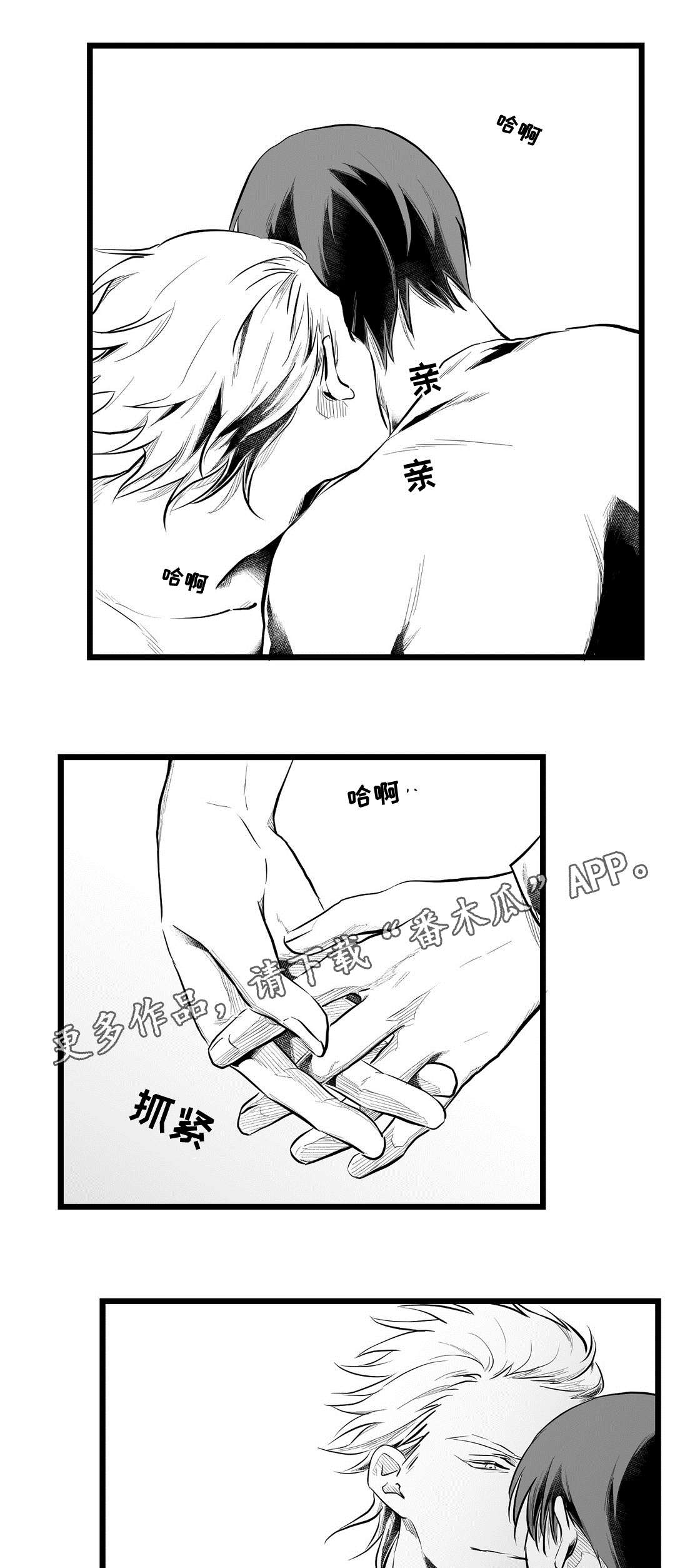 《巫师与王子》漫画最新章节第68章：要说什么免费下拉式在线观看章节第【17】张图片