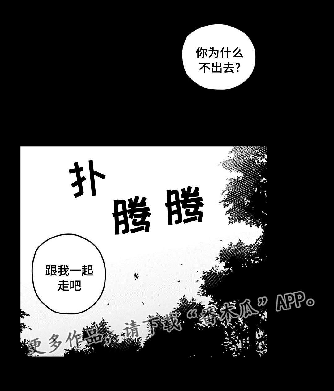 《巫师与王子》漫画最新章节第69章：野心免费下拉式在线观看章节第【9】张图片