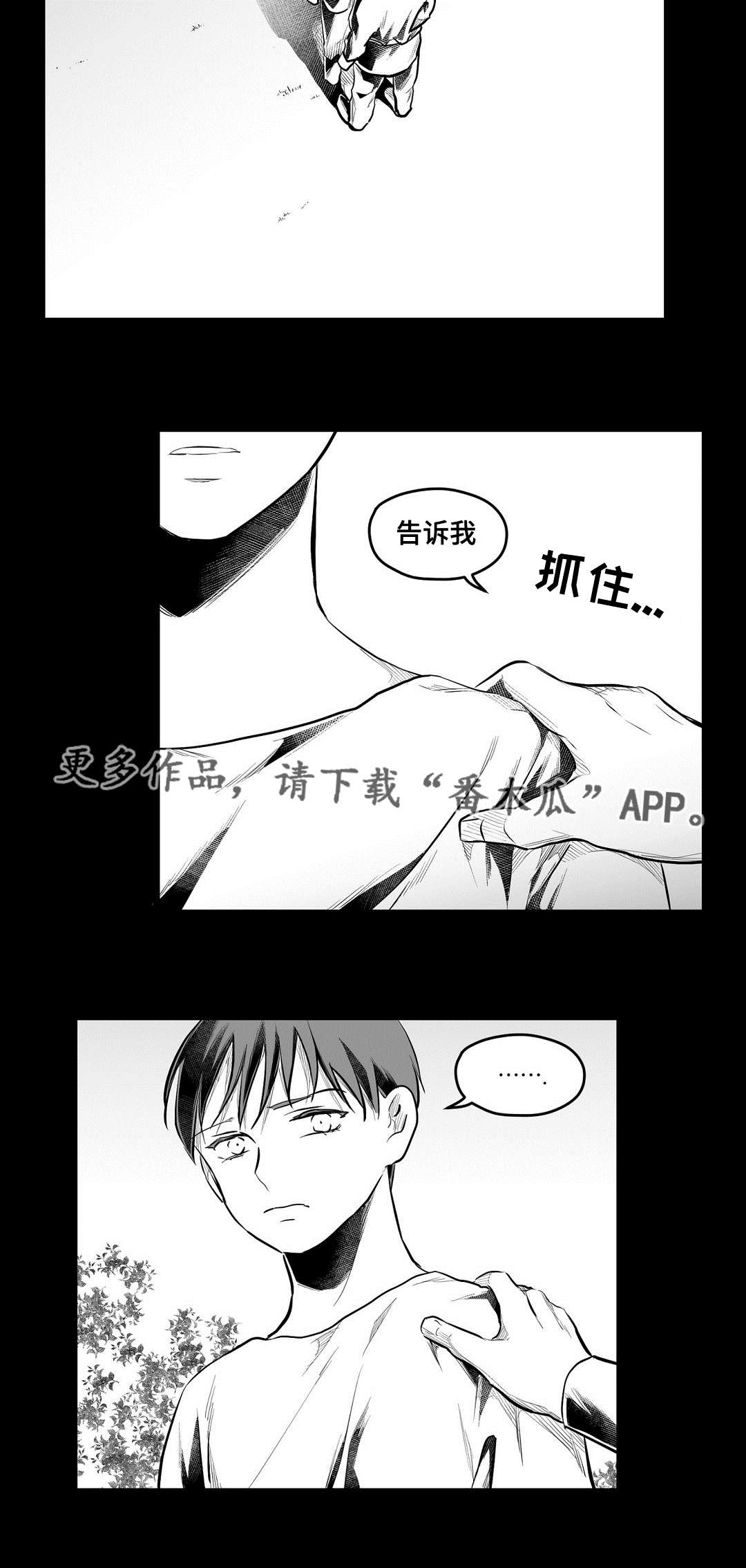 《巫师与王子》漫画最新章节第69章：野心免费下拉式在线观看章节第【6】张图片