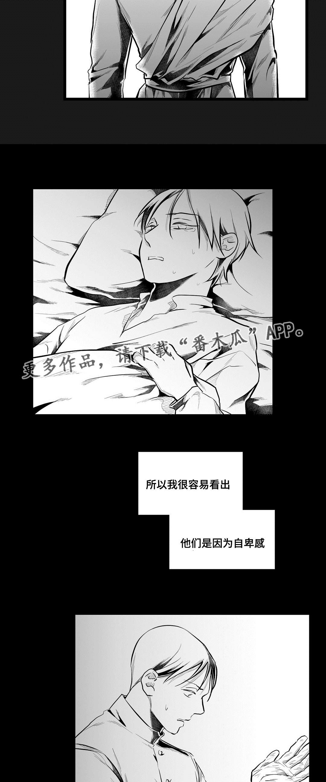 《巫师与王子》漫画最新章节第69章：野心免费下拉式在线观看章节第【11】张图片