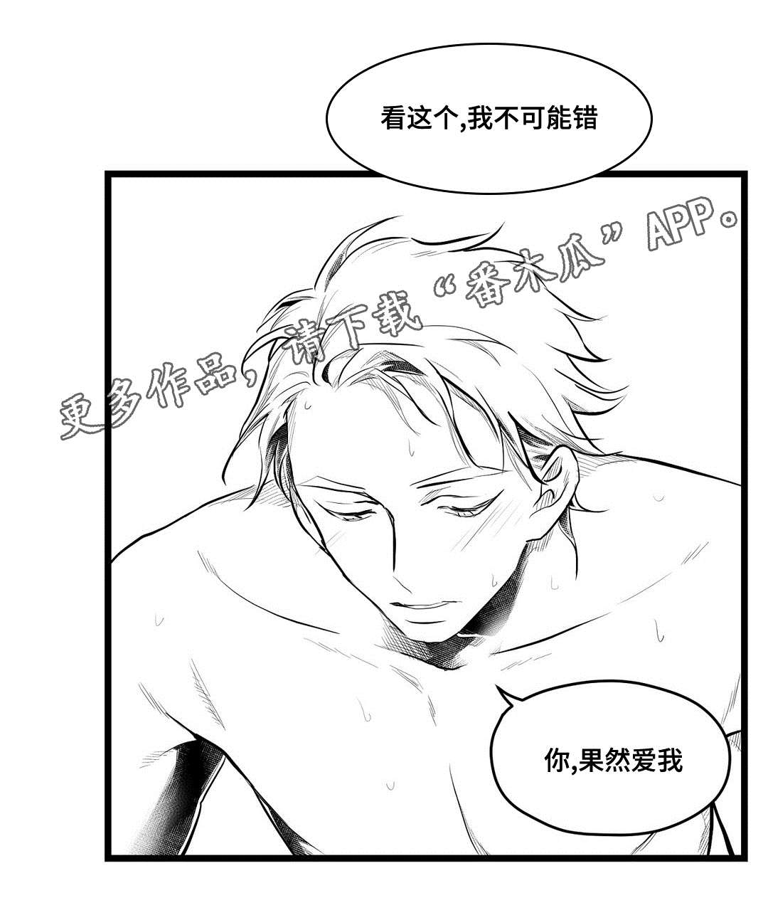 《巫师与王子》漫画最新章节第69章：野心免费下拉式在线观看章节第【15】张图片