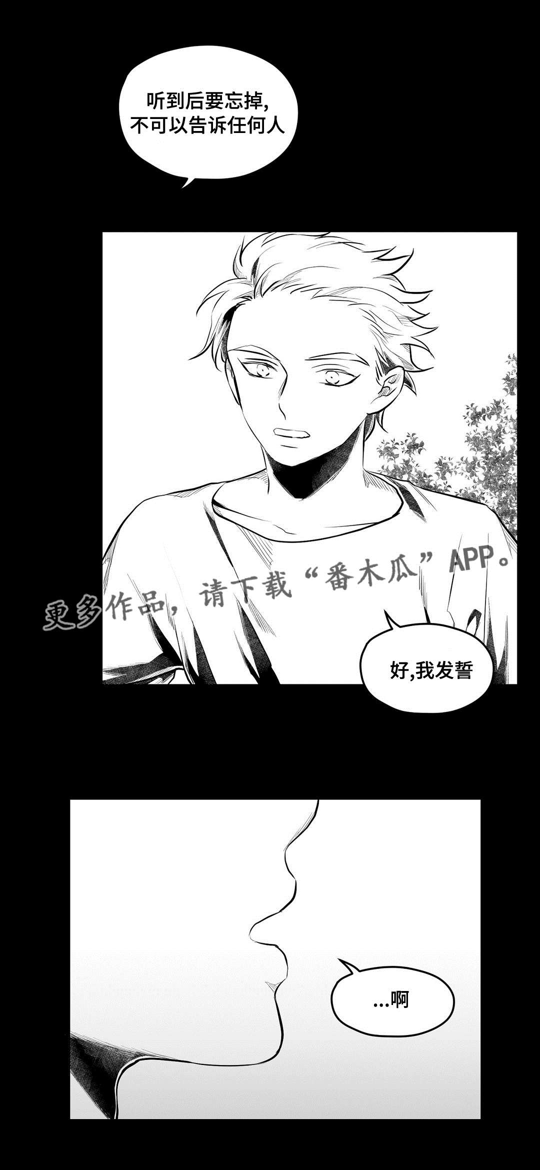 《巫师与王子》漫画最新章节第69章：野心免费下拉式在线观看章节第【5】张图片