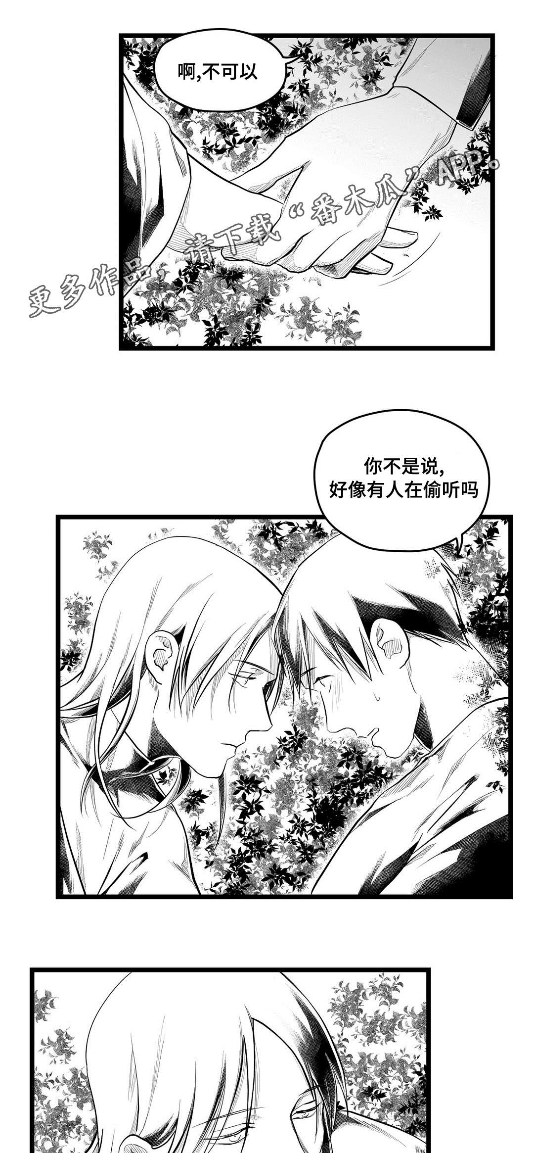 《巫师与王子》漫画最新章节第71章：命运免费下拉式在线观看章节第【10】张图片