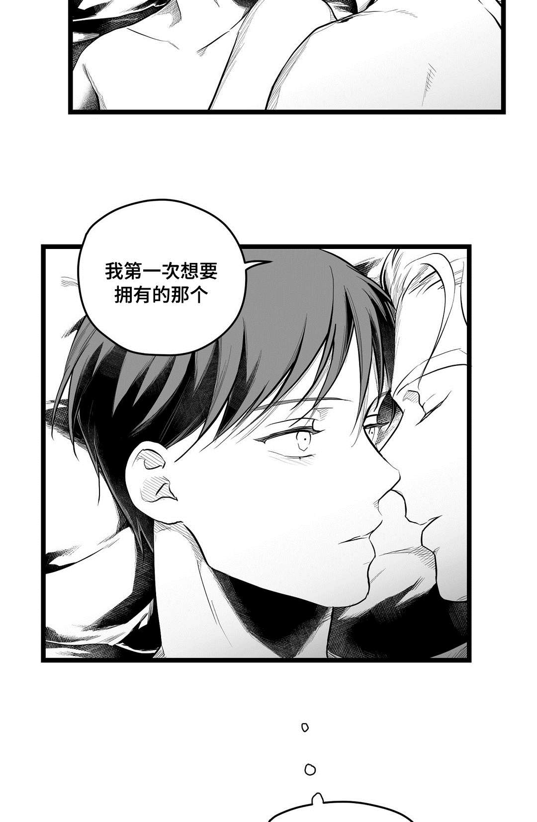 《巫师与王子》漫画最新章节第71章：命运免费下拉式在线观看章节第【2】张图片