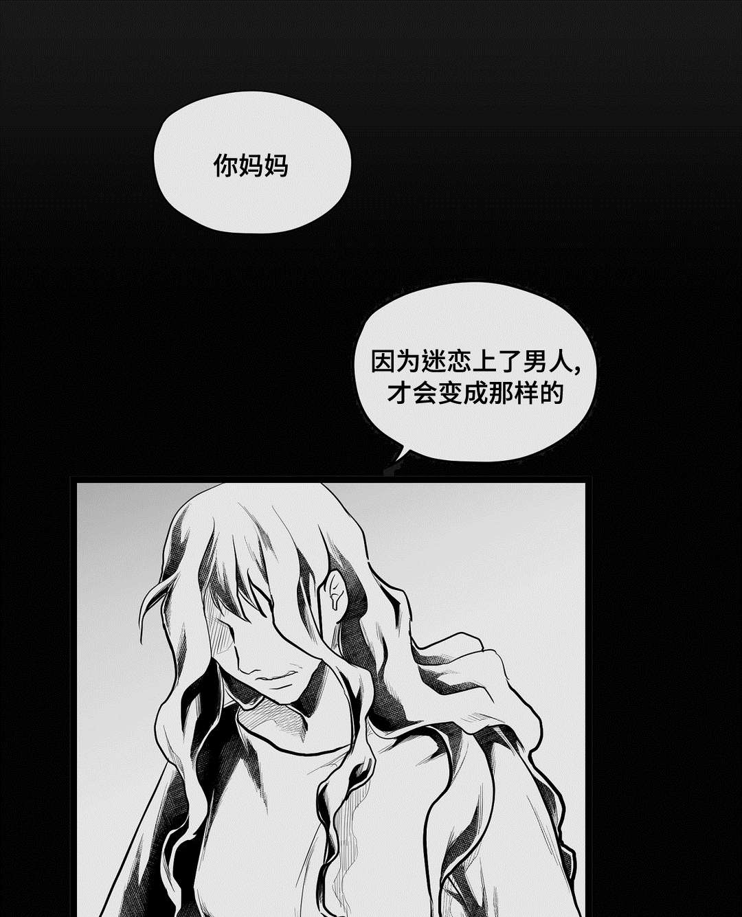 《巫师与王子》漫画最新章节第72章：好想你免费下拉式在线观看章节第【13】张图片