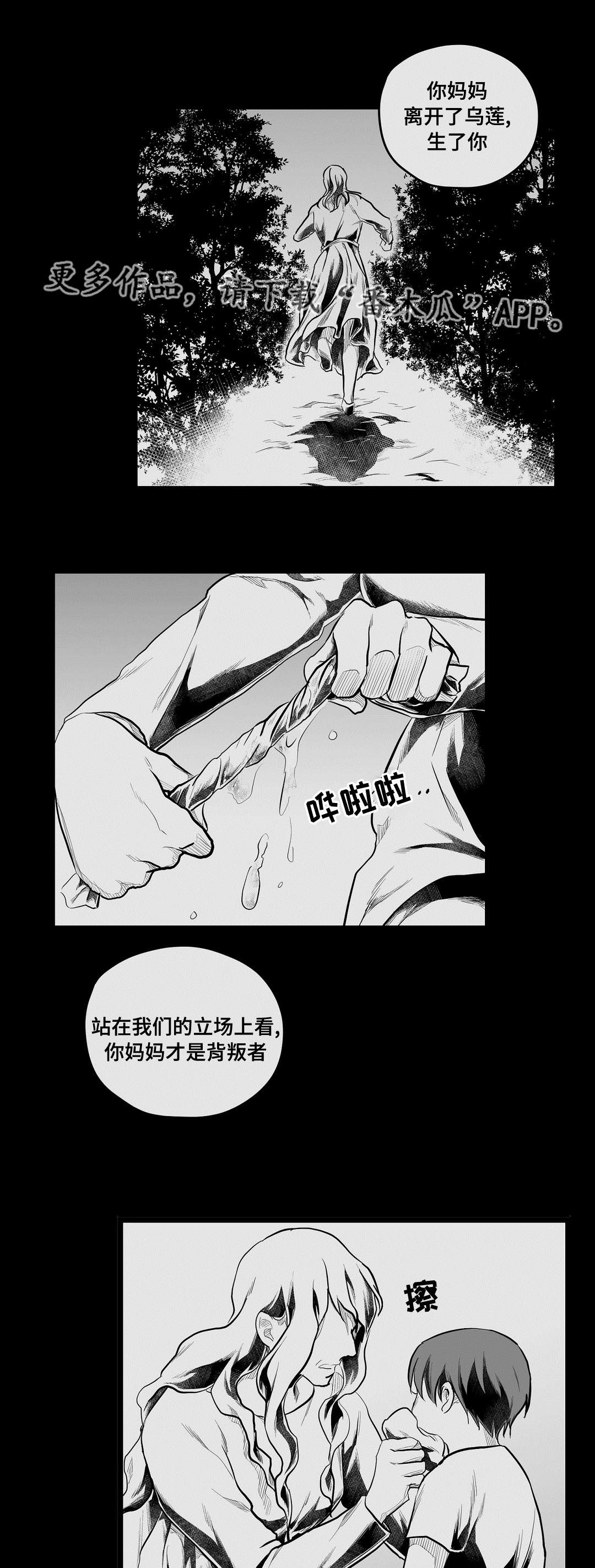 《巫师与王子》漫画最新章节第72章：好想你免费下拉式在线观看章节第【10】张图片