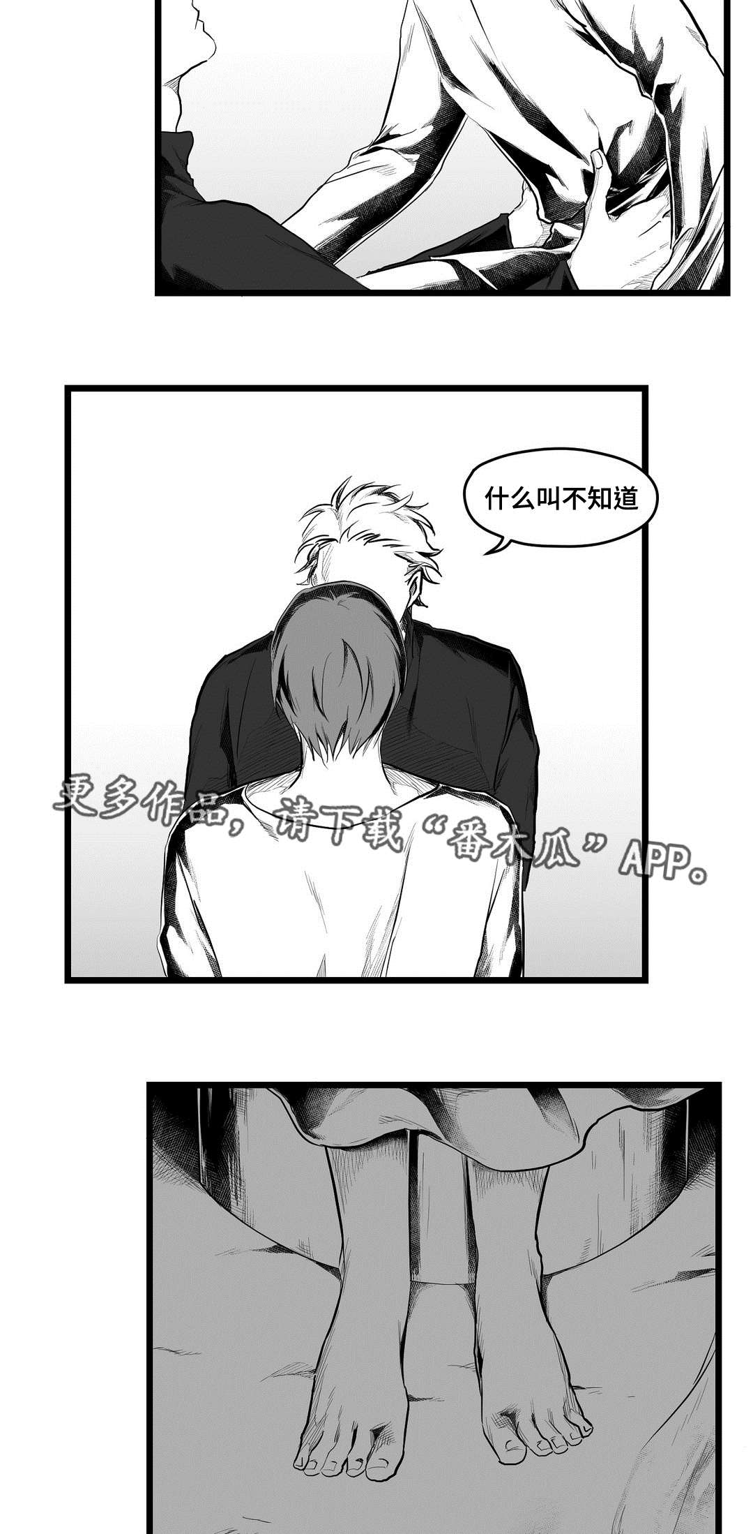 《巫师与王子》漫画最新章节第72章：好想你免费下拉式在线观看章节第【21】张图片