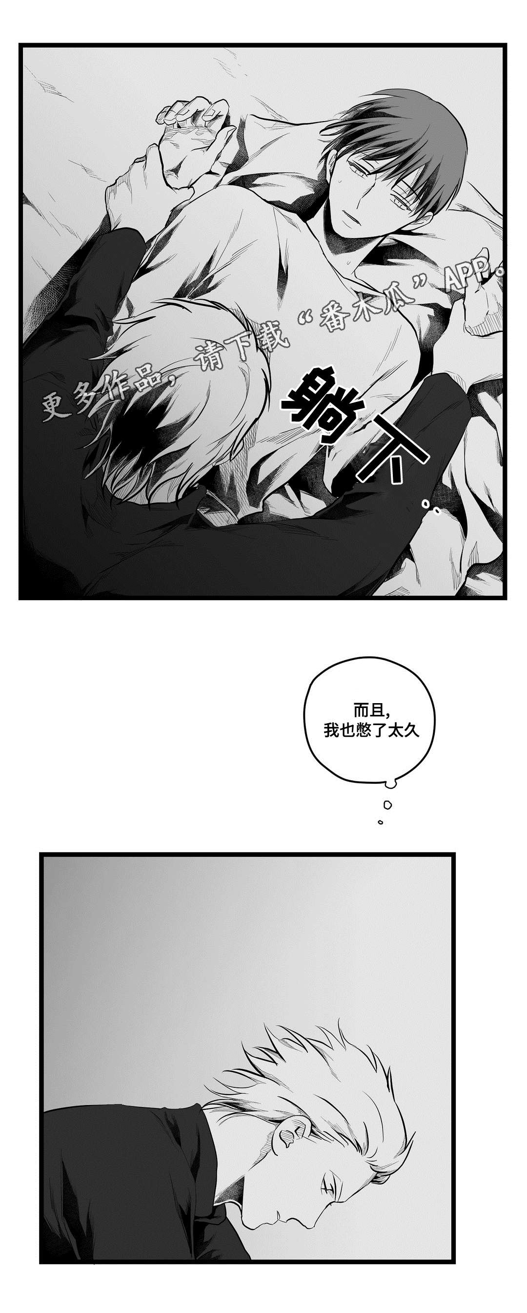 《巫师与王子》漫画最新章节第72章：好想你免费下拉式在线观看章节第【1】张图片