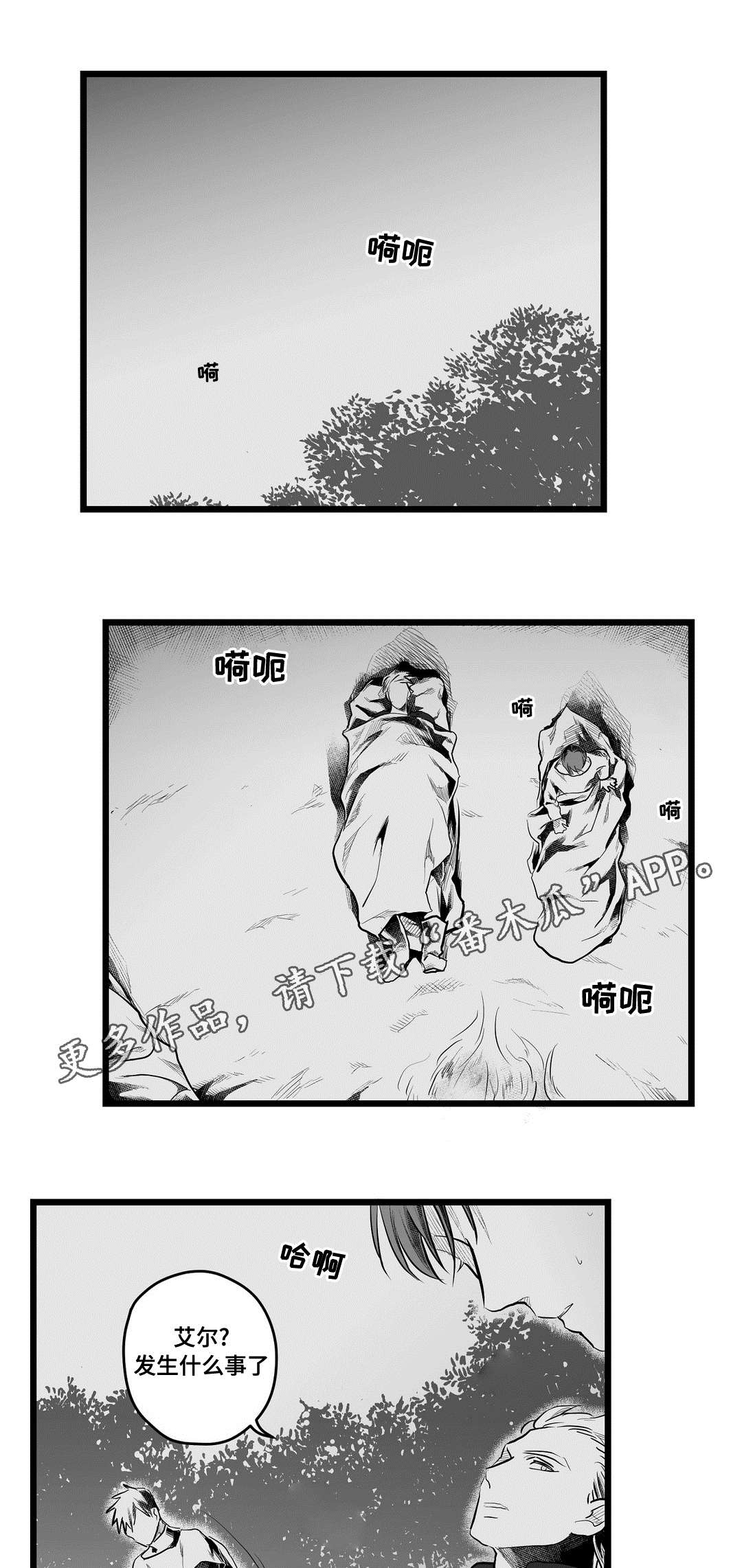 《巫师与王子》漫画最新章节第72章：好想你免费下拉式在线观看章节第【7】张图片