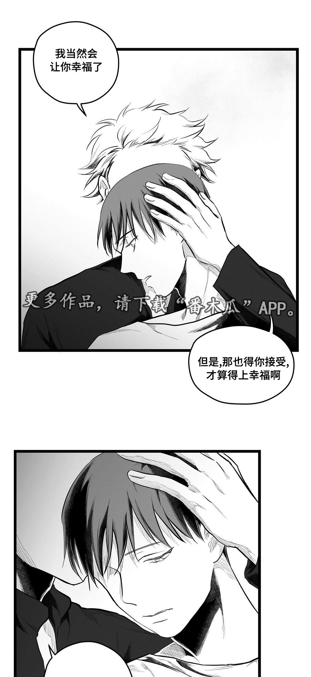 《巫师与王子》漫画最新章节第72章：好想你免费下拉式在线观看章节第【16】张图片