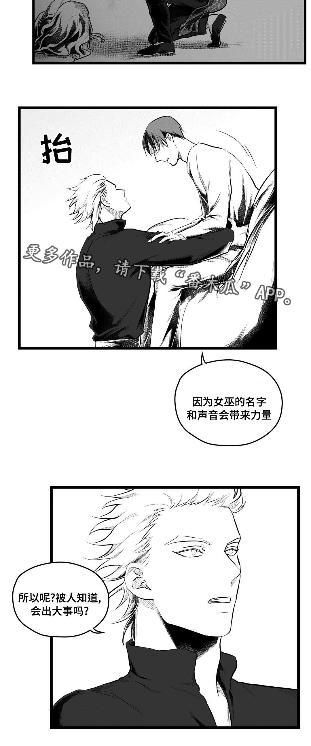 《巫师与王子》漫画最新章节第72章：好想你免费下拉式在线观看章节第【23】张图片