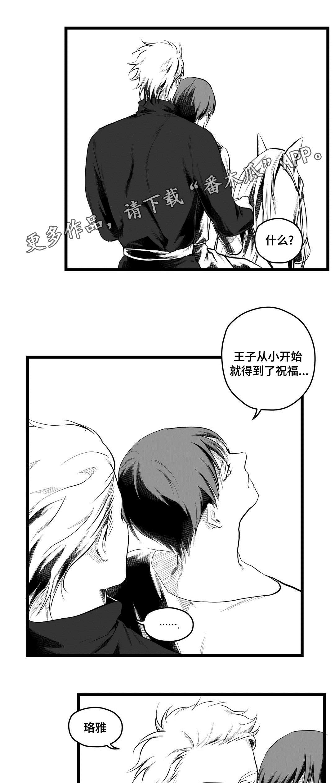 《巫师与王子》漫画最新章节第72章：好想你免费下拉式在线观看章节第【18】张图片