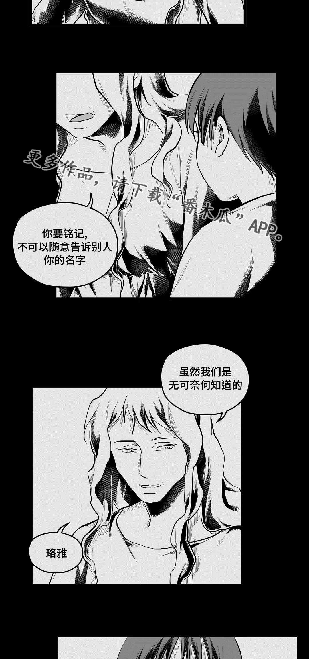 《巫师与王子》漫画最新章节第72章：好想你免费下拉式在线观看章节第【12】张图片