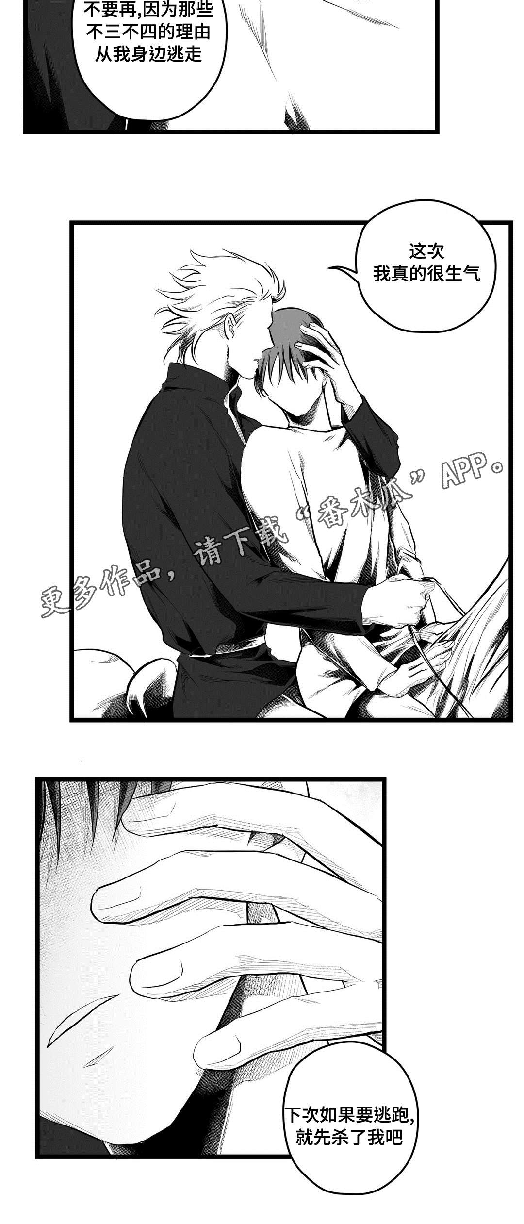 《巫师与王子》漫画最新章节第72章：好想你免费下拉式在线观看章节第【15】张图片