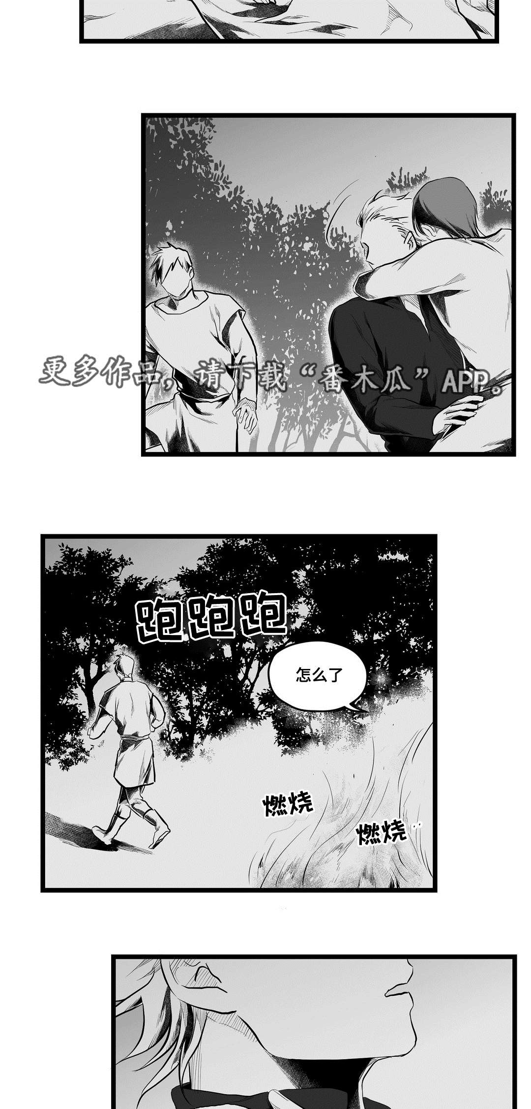 《巫师与王子》漫画最新章节第72章：好想你免费下拉式在线观看章节第【4】张图片