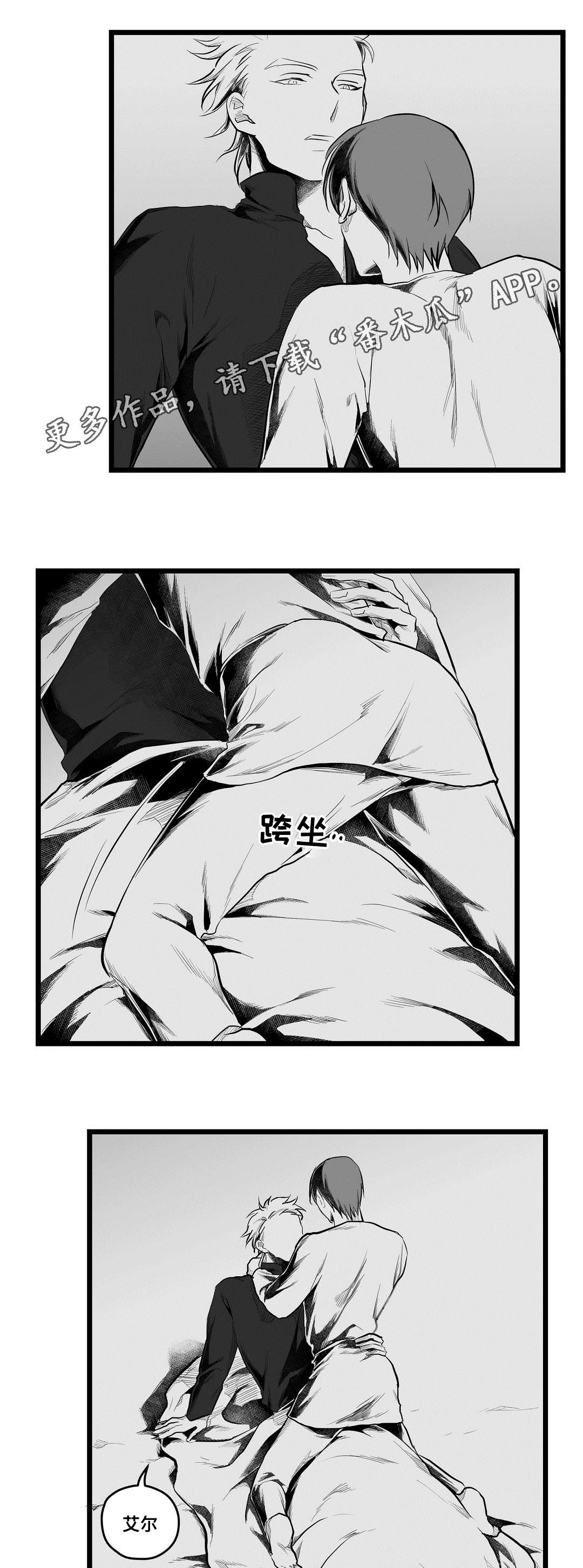 《巫师与王子》漫画最新章节第72章：好想你免费下拉式在线观看章节第【5】张图片