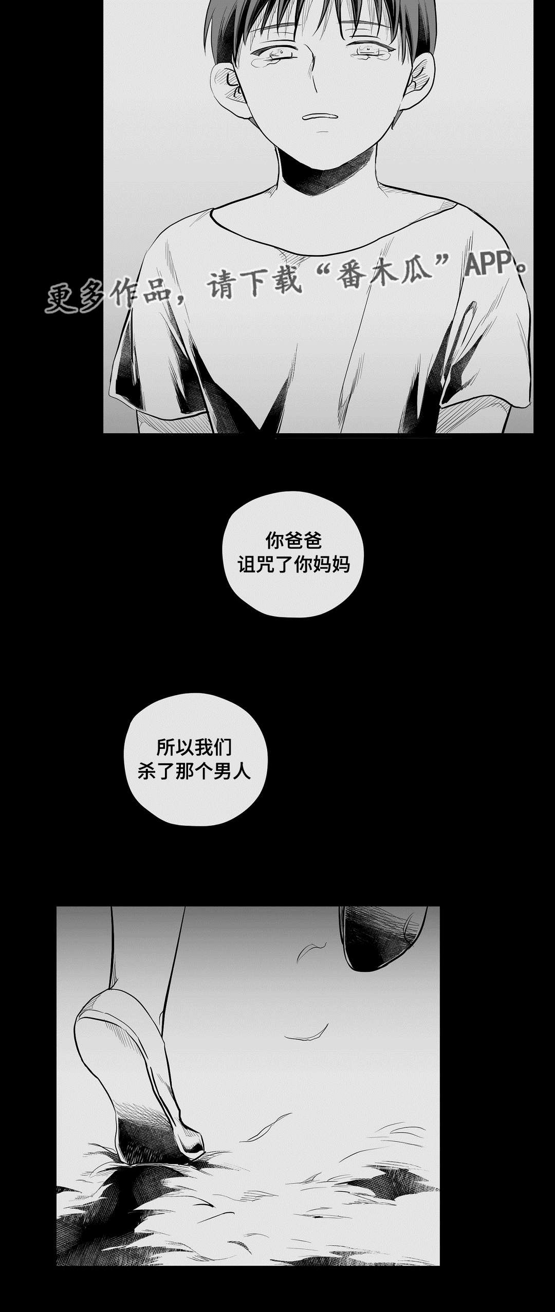 《巫师与王子》漫画最新章节第72章：好想你免费下拉式在线观看章节第【11】张图片