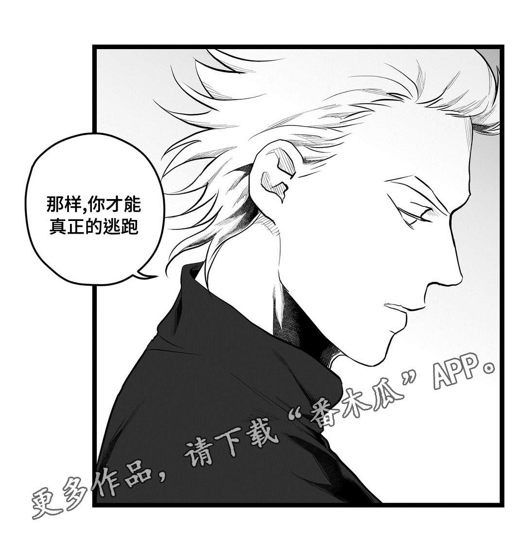 《巫师与王子》漫画最新章节第72章：好想你免费下拉式在线观看章节第【14】张图片