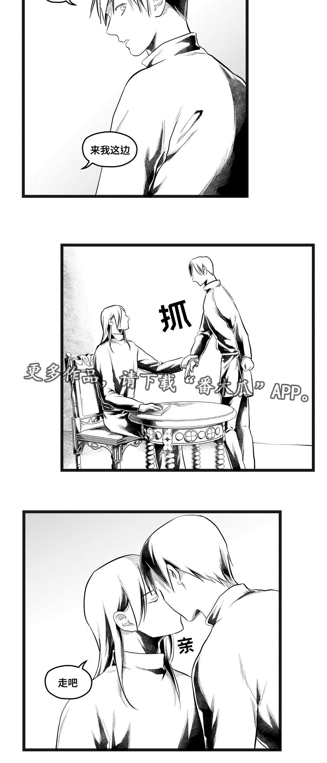 《巫师与王子》漫画最新章节第73章：幕后真凶免费下拉式在线观看章节第【19】张图片