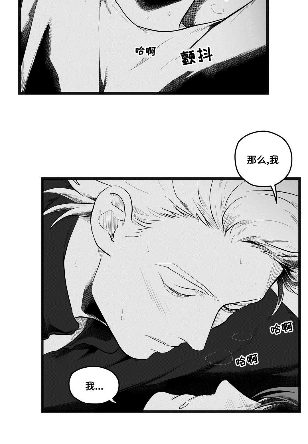 《巫师与王子》漫画最新章节第73章：幕后真凶免费下拉式在线观看章节第【6】张图片