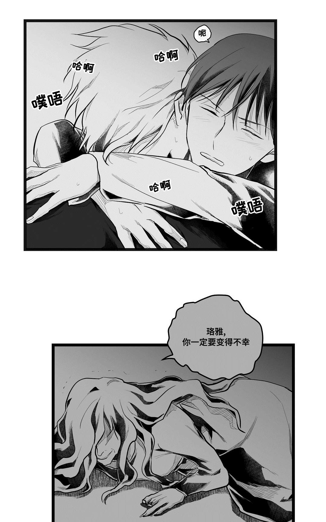 《巫师与王子》漫画最新章节第73章：幕后真凶免费下拉式在线观看章节第【9】张图片