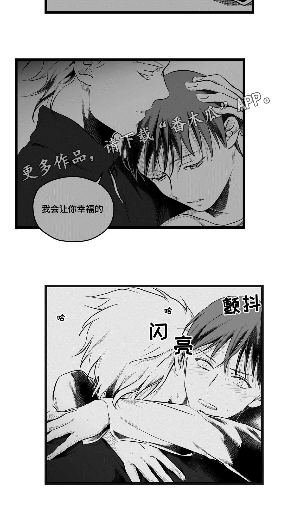 《巫师与王子》漫画最新章节第73章：幕后真凶免费下拉式在线观看章节第【8】张图片