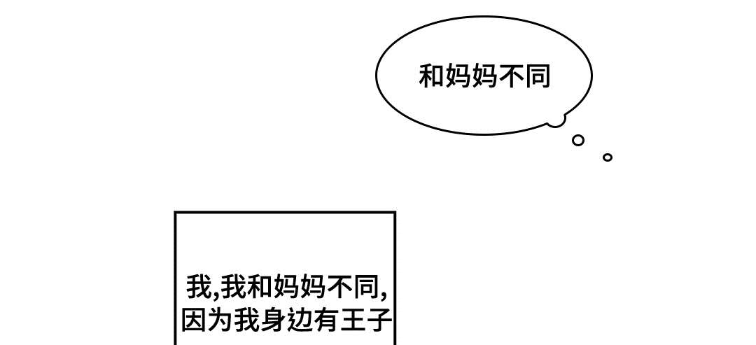 《巫师与王子》漫画最新章节第73章：幕后真凶免费下拉式在线观看章节第【3】张图片