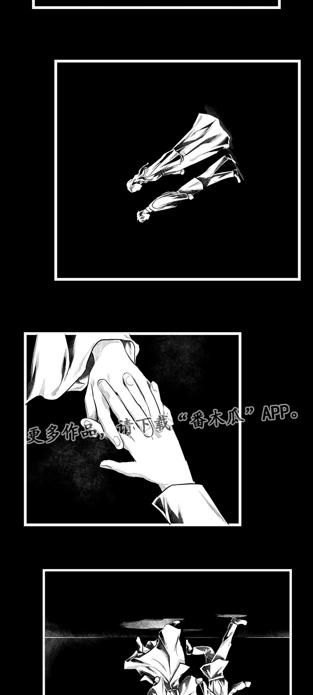 《巫师与王子》漫画最新章节第74章：胆小鬼免费下拉式在线观看章节第【3】张图片