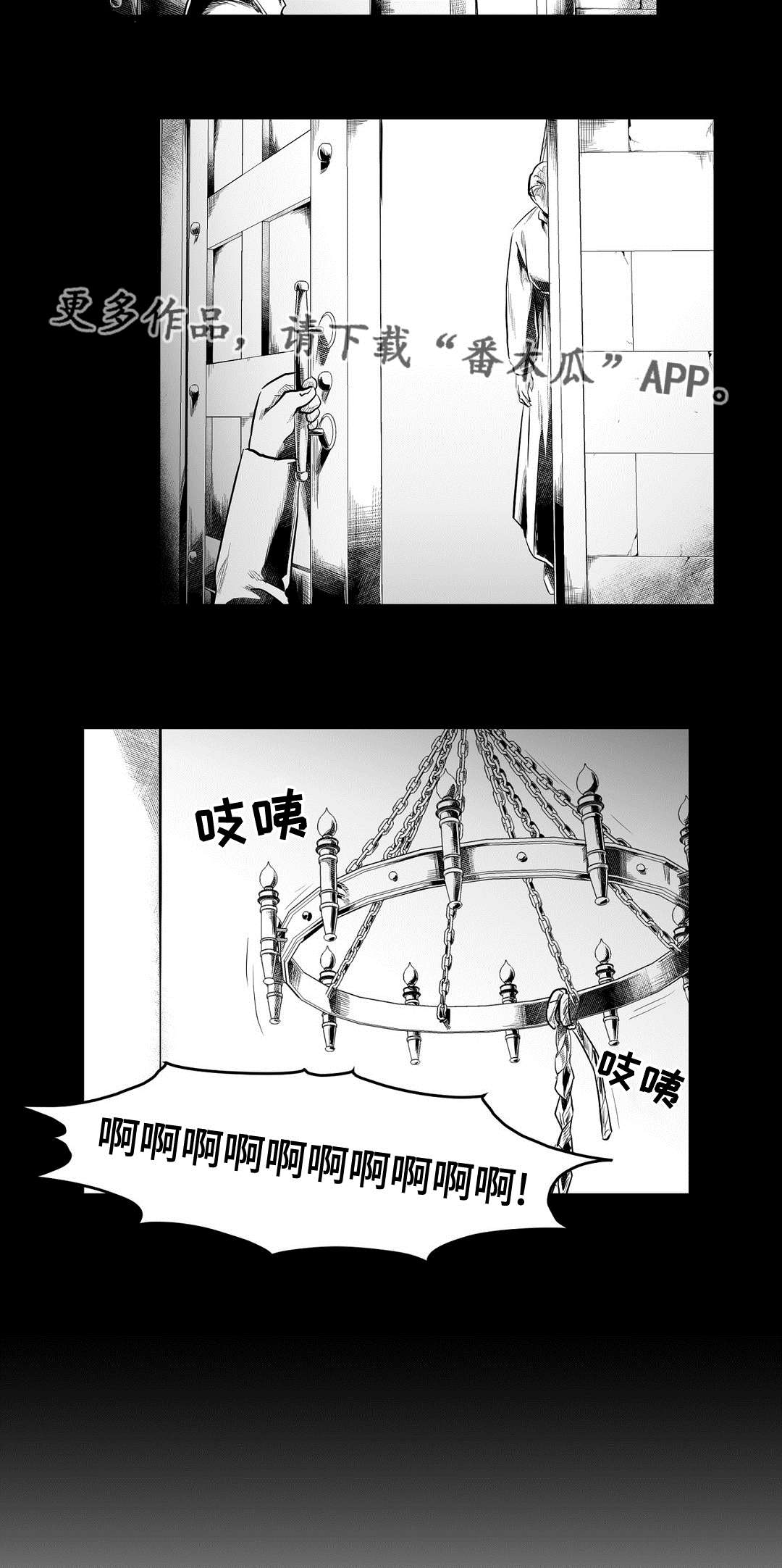 《巫师与王子》漫画最新章节第75章：见面免费下拉式在线观看章节第【16】张图片